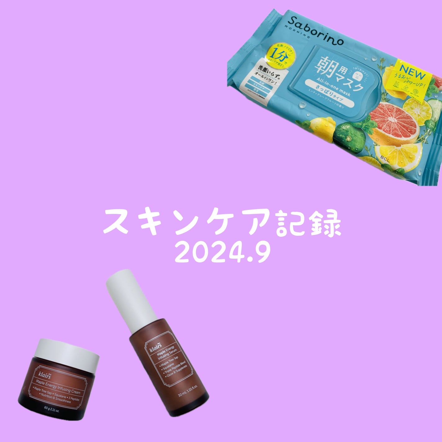 目ざまシート 爽やか果実のすっきりタイプ/サボリーノ/シートマスク・パックを使ったクチコミ(1枚目)