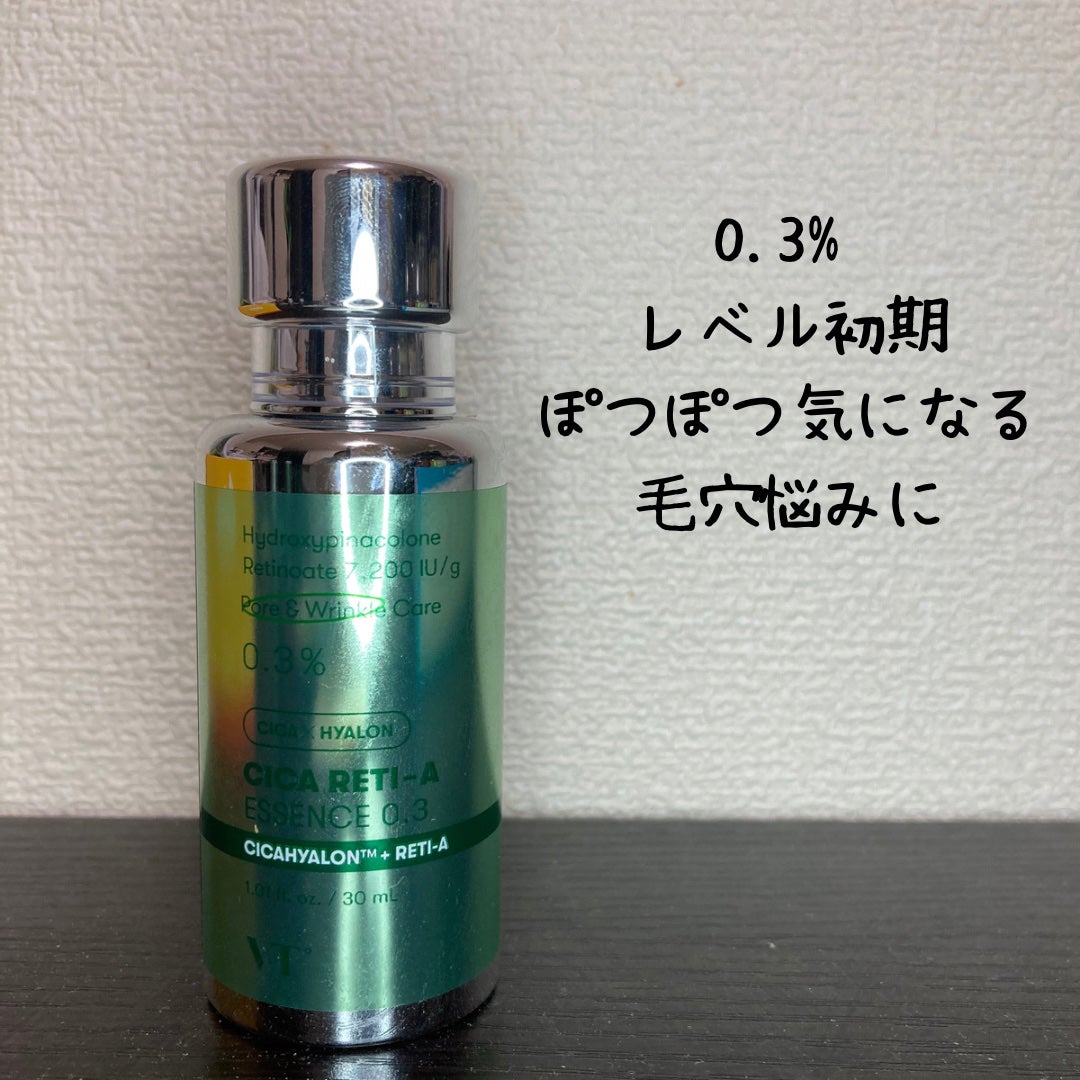 シカレチA エッセンス0.3/VT/美容液を使ったクチコミ(4枚目)
