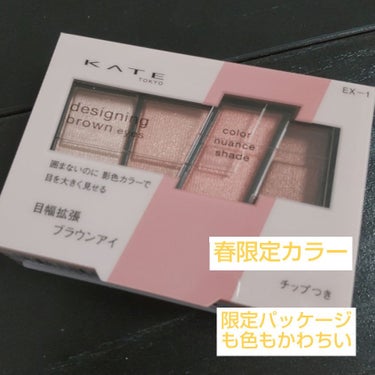 きーちゃん on LIPS 「春限定色になります！！スプリングブラウン1320円買いました。..」（1枚目）