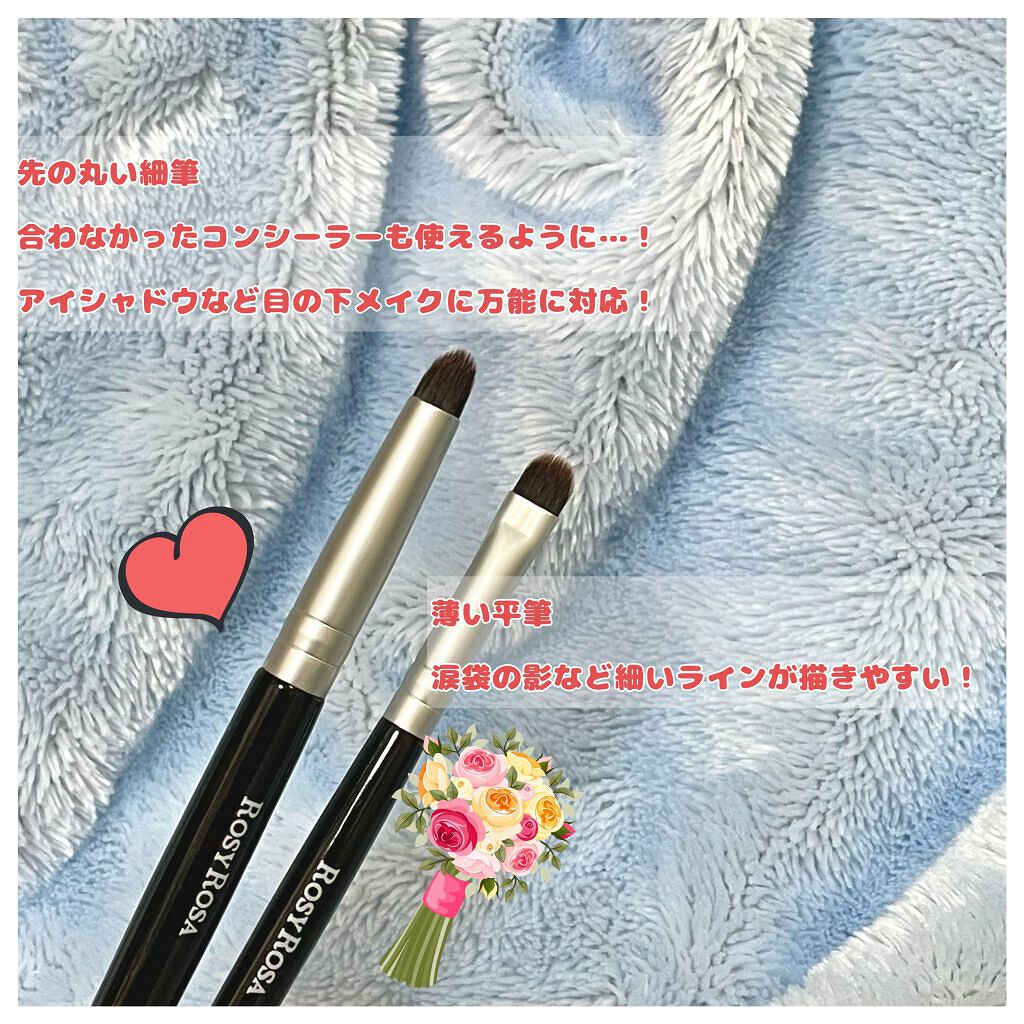 ポイントメイクアップブラシセット/ロージーローザ/メイクブラシを使ったクチコミ(2枚目)