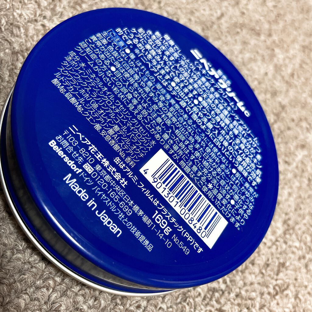 ニベアクリーム 2020年限定デザイン/ニベア/ボディクリームを使ったクチコミ（2枚目）