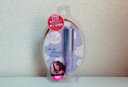 アイラッシュグルー/ミッシュブルーミン/つけまつげを使ったクチコミ(1枚目)