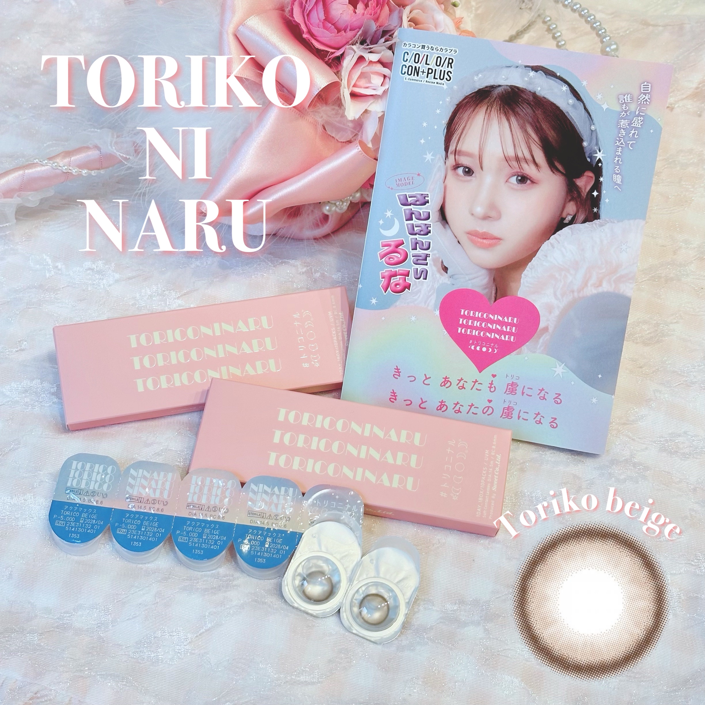 トリコニナル ワンデー/トリコニナル/ワンデー（１DAY）カラコンを使ったクチコミ（3枚目）