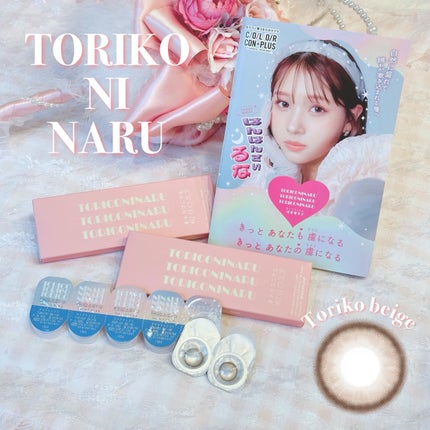 トリコニナル ワンデー/トリコニナル/ワンデー(1DAY)カラコンを使ったクチコミ(3枚目)