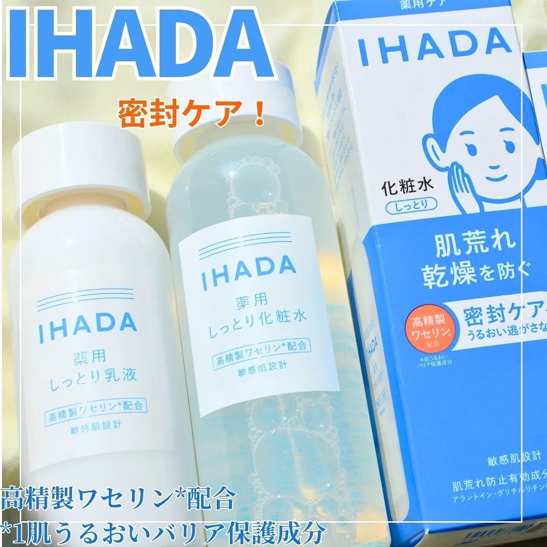 薬用ローション(しっとり)/IHADA/化粧水を使ったクチコミ(1枚目)