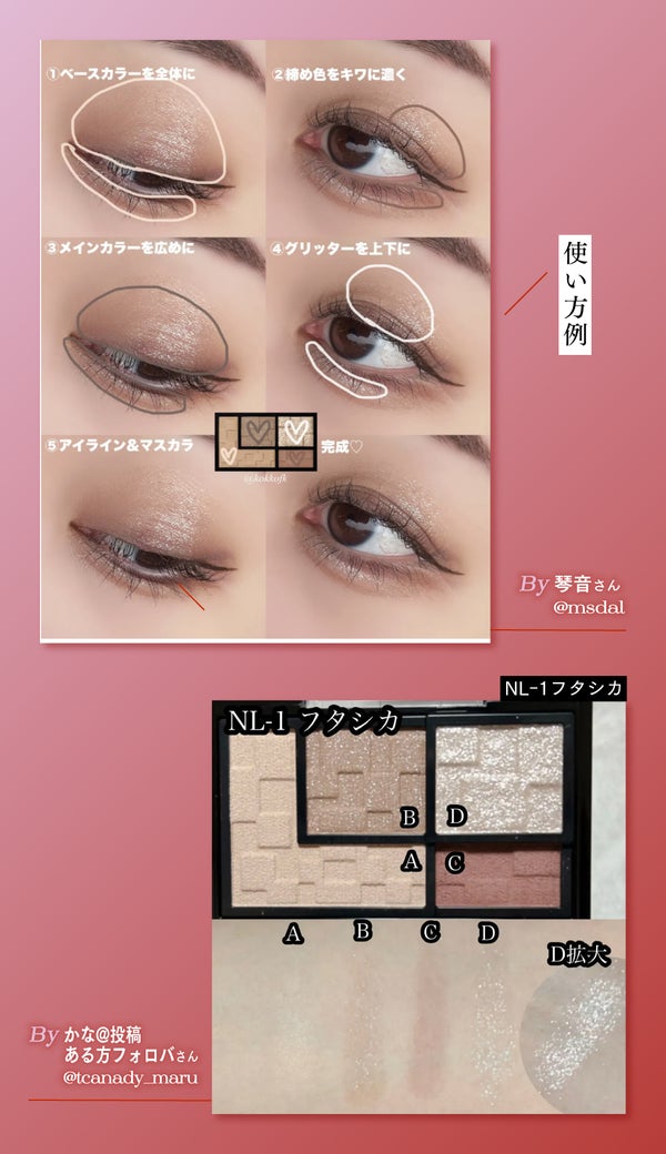 【超豪華プレゼントが当たる】見せて!あなたの目もと「#KATEマストバイシャドウ」の画像