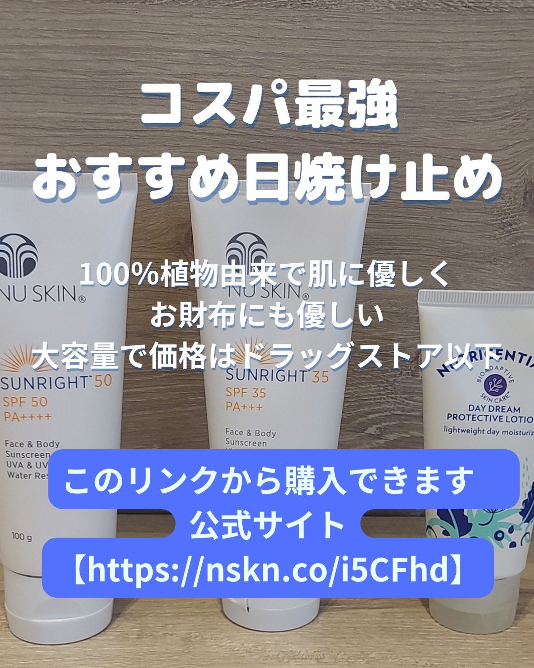 美肌カウンセラー💆肌悩みを解決し見る世界を変える on LIPS 「今年の夏は日焼け対策バッチリで安心\夏にむけ日焼け止めの正しい..」(9枚目)