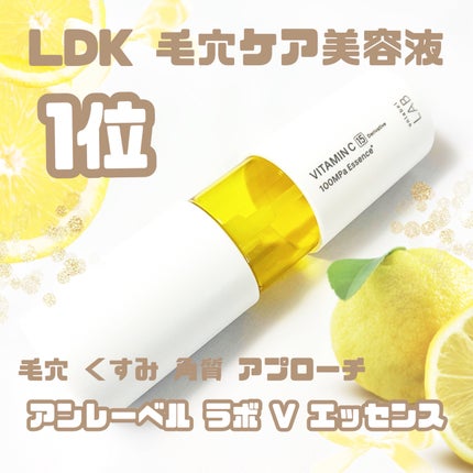 V エッセンス/unlabel/美容液を使ったクチコミ(1枚目)