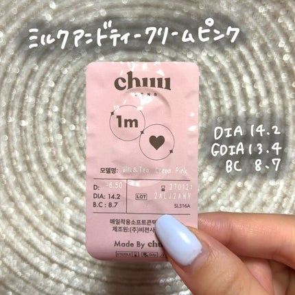 ゆっちゃん on LIPS 「【きゅん🤍】甘めクリームピンクカラコンが盛れる🍨@chuule..」(4枚目)