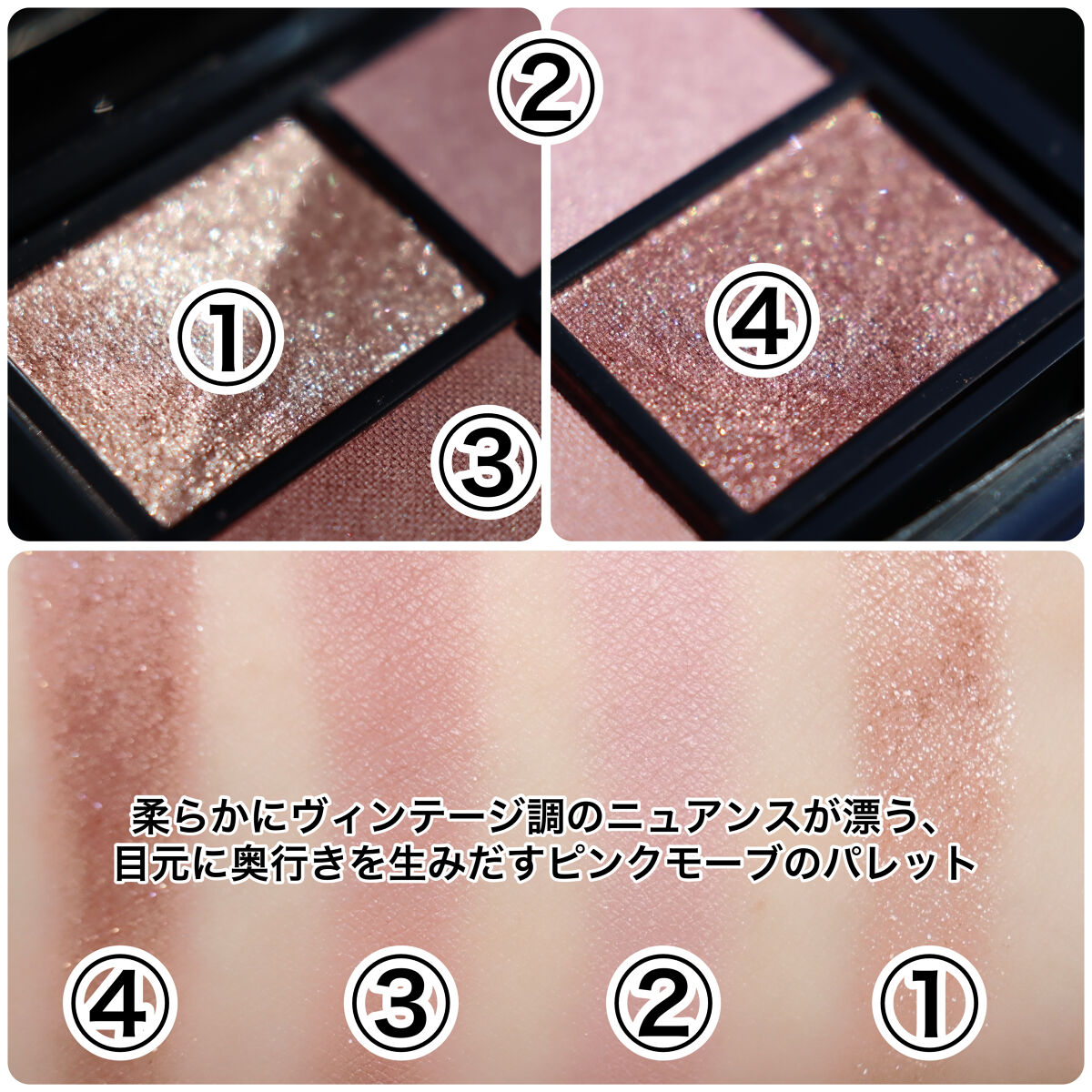 ミネラルクラッシィシャドー/エトヴォス/アイシャドウパレットを使ったクチコミ（3枚目）