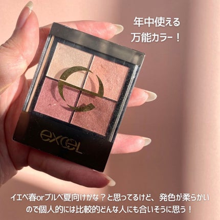 リアルクローズシャドウ/excel/アイシャドウパレットを使ったクチコミ(5枚目)