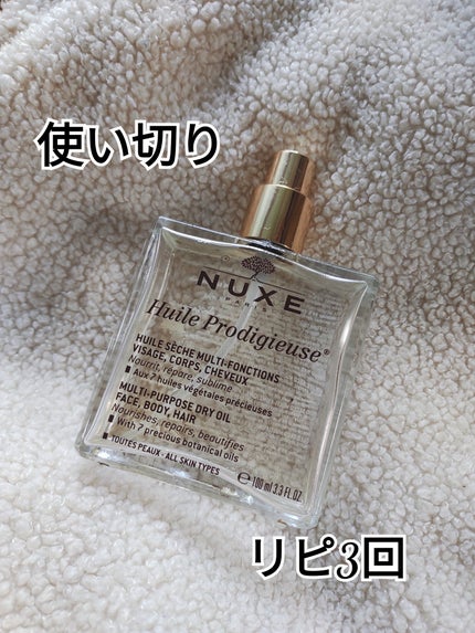 プロディジュー オイル/ニュクス/フェイスオイルを使ったクチコミ(1枚目)