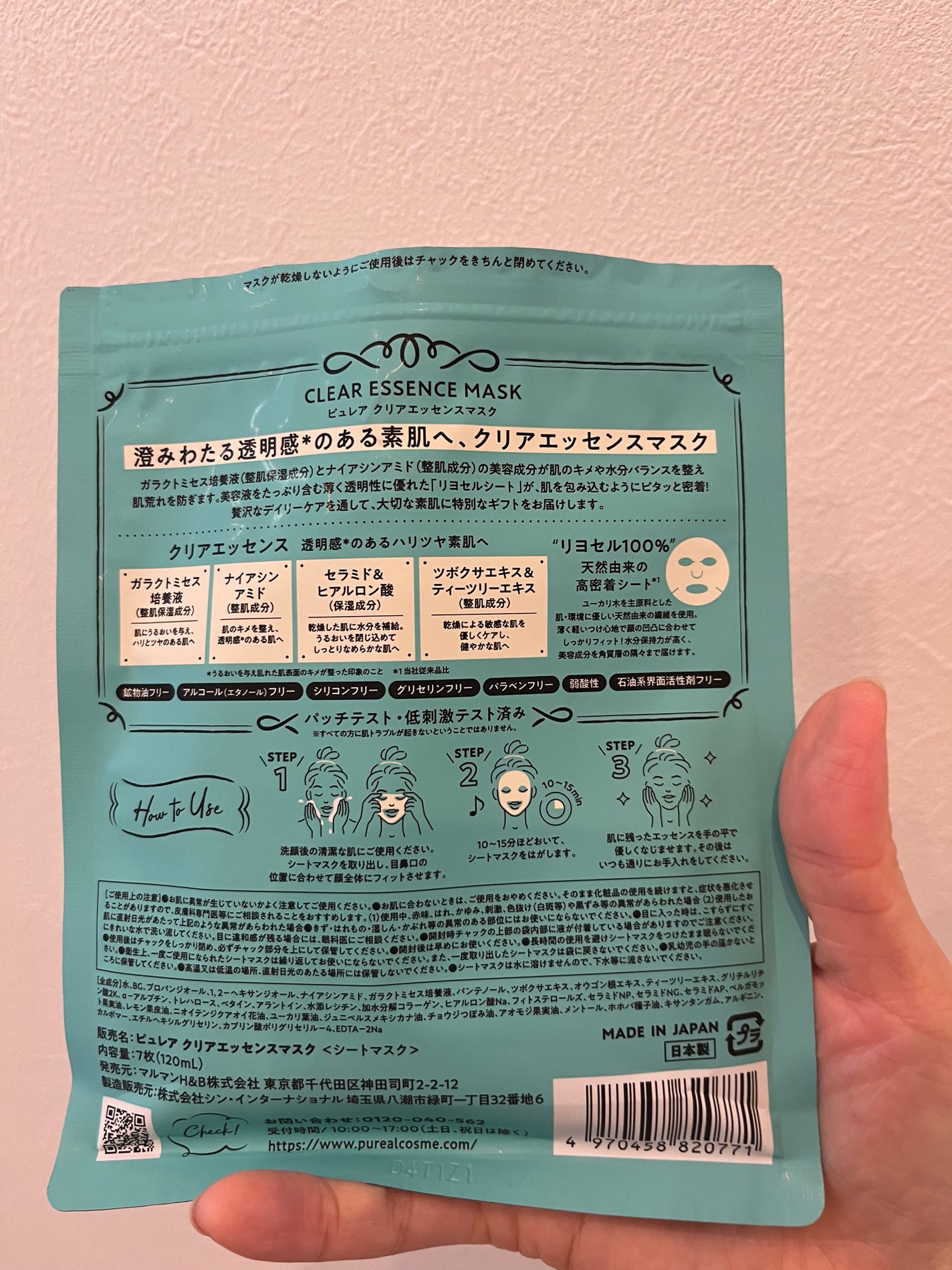 クリアエッセンスマスク/ピュレア/シートマスク・パックを使ったクチコミ(2枚目)