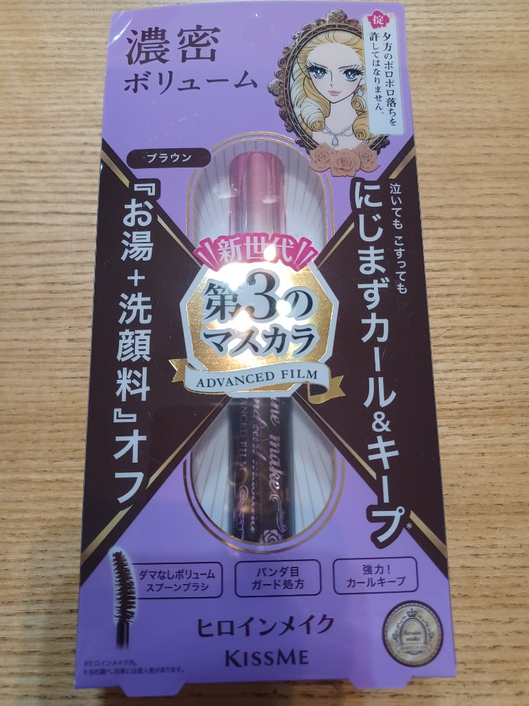 スムースリキッドアイライナー スーパーキープ/ヒロインメイク/リキッドアイライナーを使ったクチコミ（1枚目）