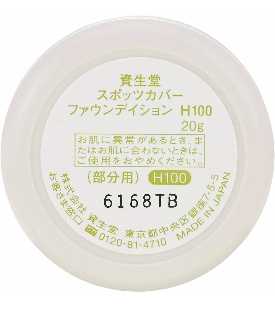 スポッツカバー ファウンデイション/SHISEIDO/クリームコンシーラーを使ったクチコミ(5枚目)