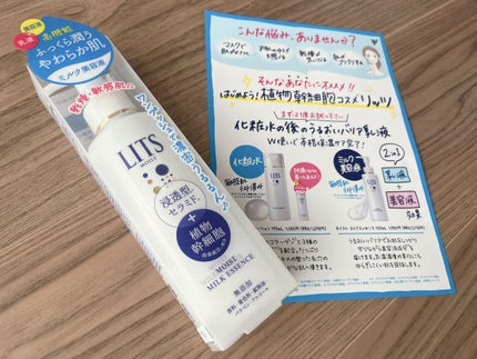 モイスト ミルクエッセンス/リッツ/乳液を使ったクチコミ(2枚目)