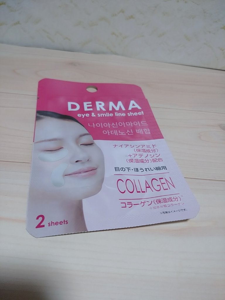ダーマ CICA 目の下・ほうれい線用シート/DAISO/シートマスク・パックを使ったクチコミ(1枚目)