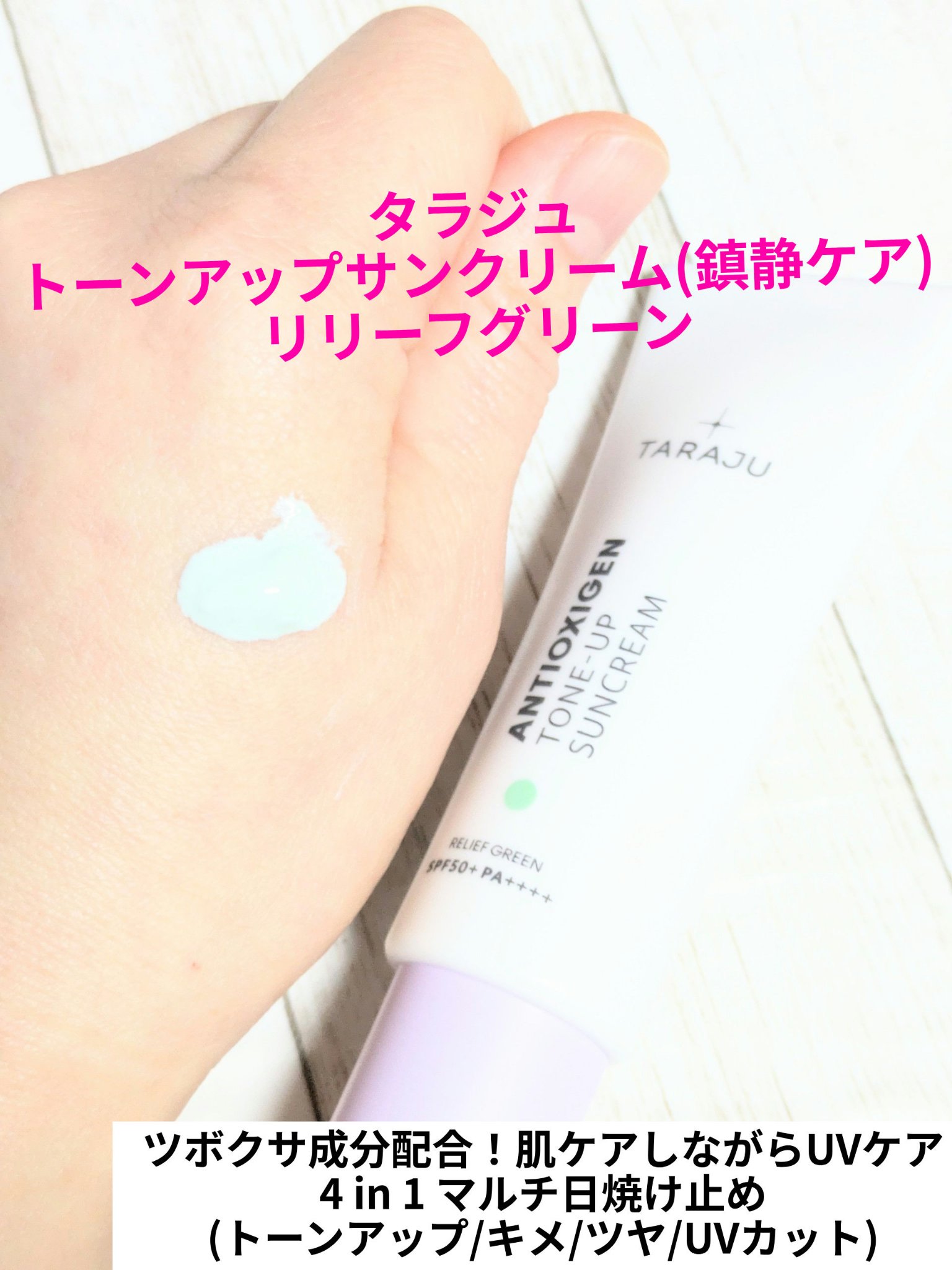 TONE-UP SUNCREAM/大熊製薬/化粧下地を使ったクチコミ（1枚目）