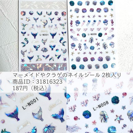 ネイルシール/SHEIN/ネイルシールを使ったクチコミ(8枚目)