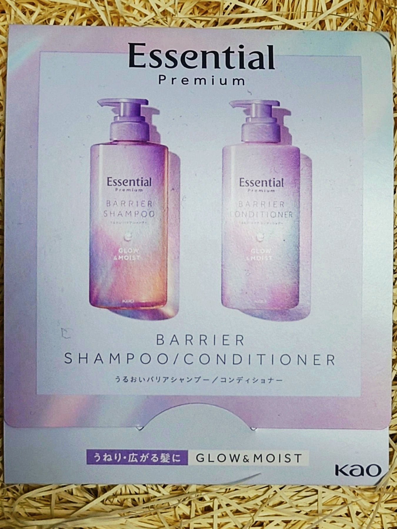 エッセンシャル プレミアム うるおいバリアシャンプー/コンディショナー グロウ&モイスト/エッセンシャル/市販シャンプーを使ったクチコミ(2枚目)