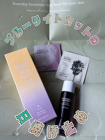 ブラックライスモイスチャーエアリーフィットデイリーサンスクリーン/haruharu wonder/日焼け止めクリームを使ったクチコミ(1枚目)