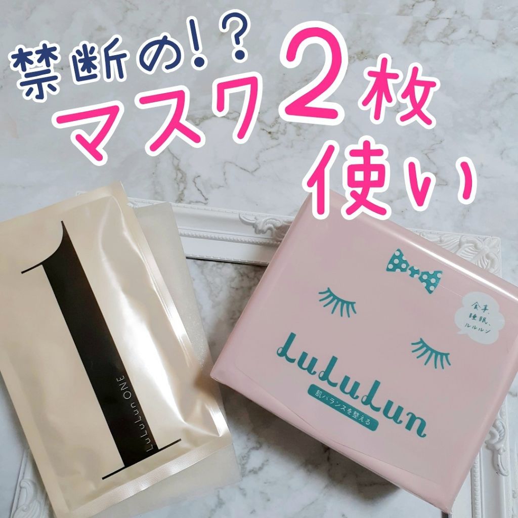 ルルルン ONE/ルルルン/シートマスク・パックを使ったクチコミ（1枚目）