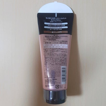 カラートリートメント/サイオス/ヘアカラーを使ったクチコミ(3枚目)