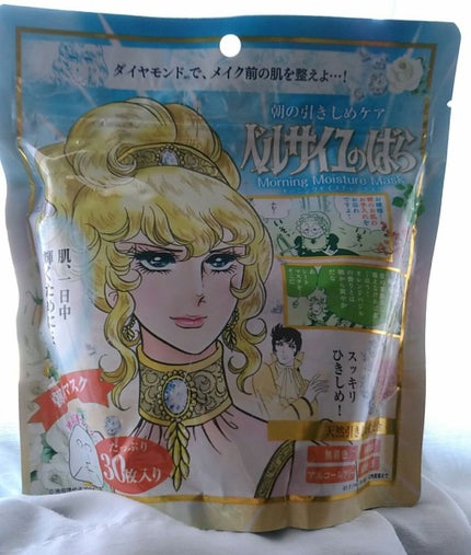 ベルサイユのばら モーニングモイスチャーマスク/クレアボーテ/シートマスク・パックを使ったクチコミ(1枚目)