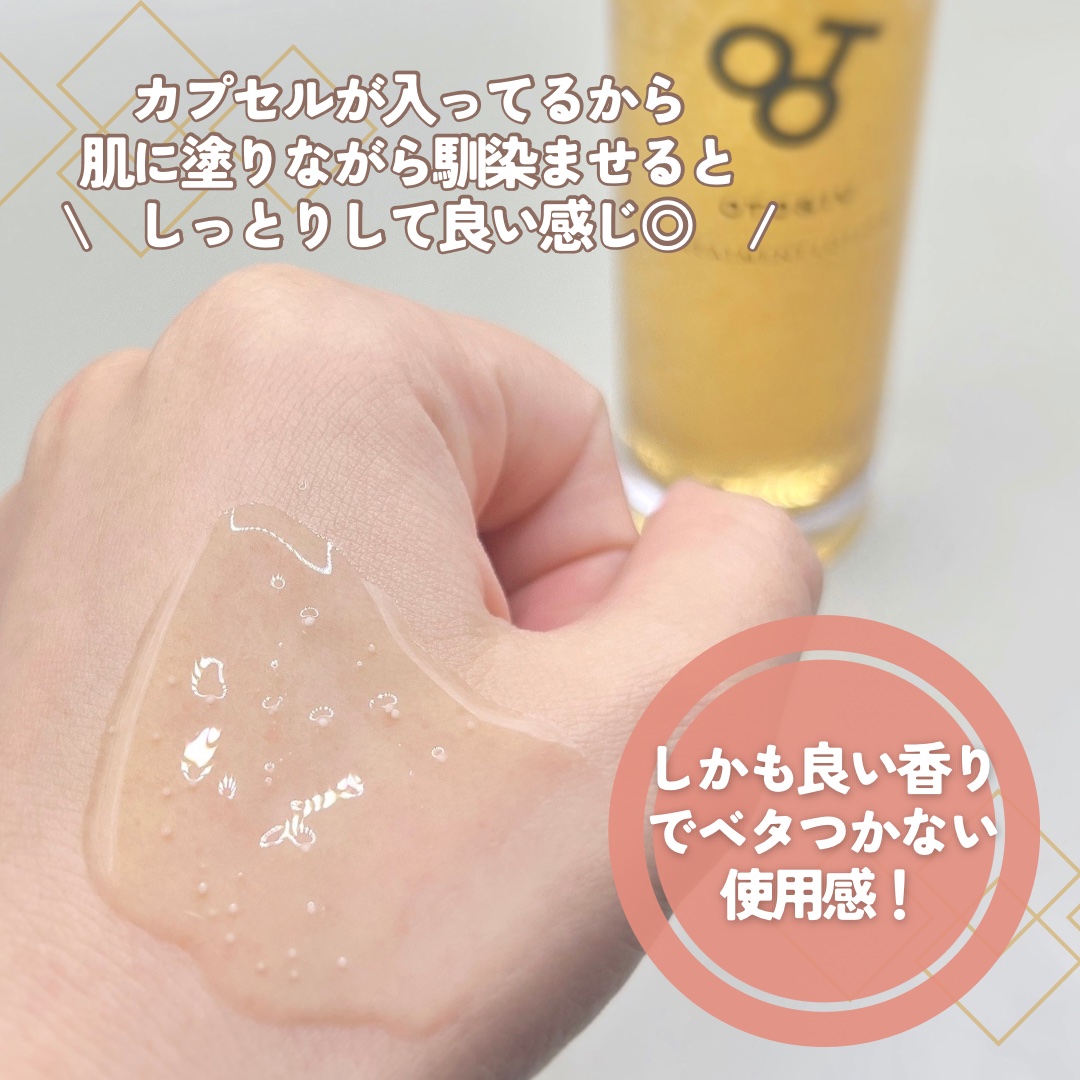 トリートメントローション/OTO&IV/化粧水を使ったクチコミ（3枚目）