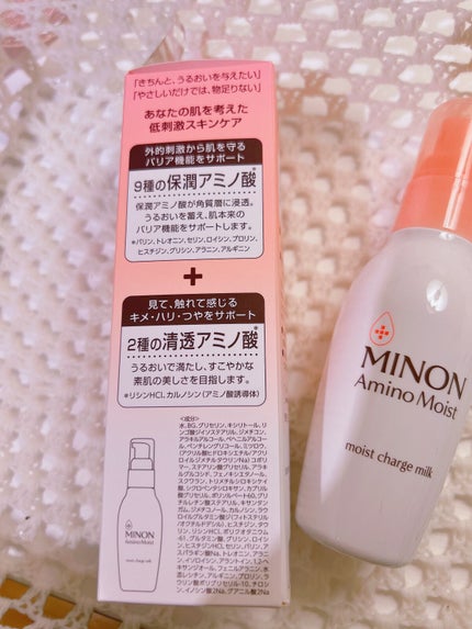 ミノン アミノモイスト モイストチャージ ミルク/ミノン/乳液を使ったクチコミ(2枚目)