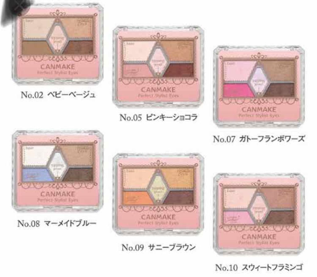 【旧品】パーフェクトスタイリストアイズ/キャンメイク/アイシャドウパレットを使ったクチコミ（1枚目）