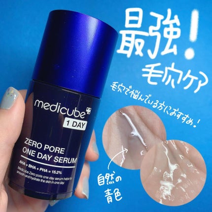 ゼロ毛穴1DAYセラム/MEDICUBE/美容液を使ったクチコミ(2枚目)