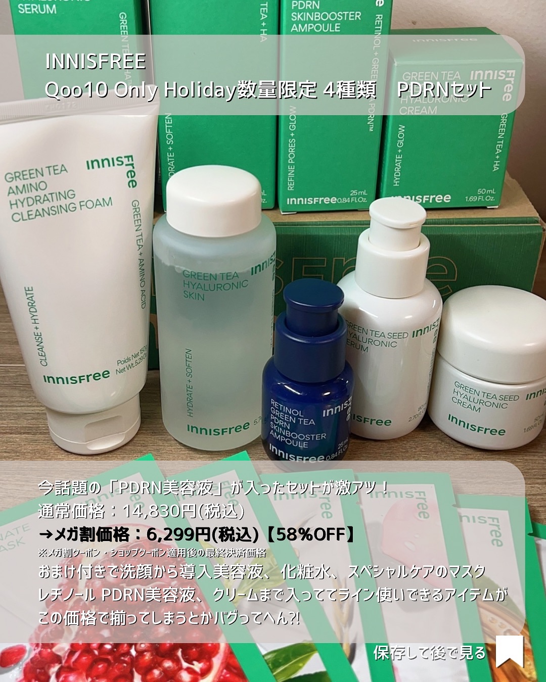 レチノール PDRN アドバンスド セラム/innisfree/美容液を使ったクチコミ（2枚目）