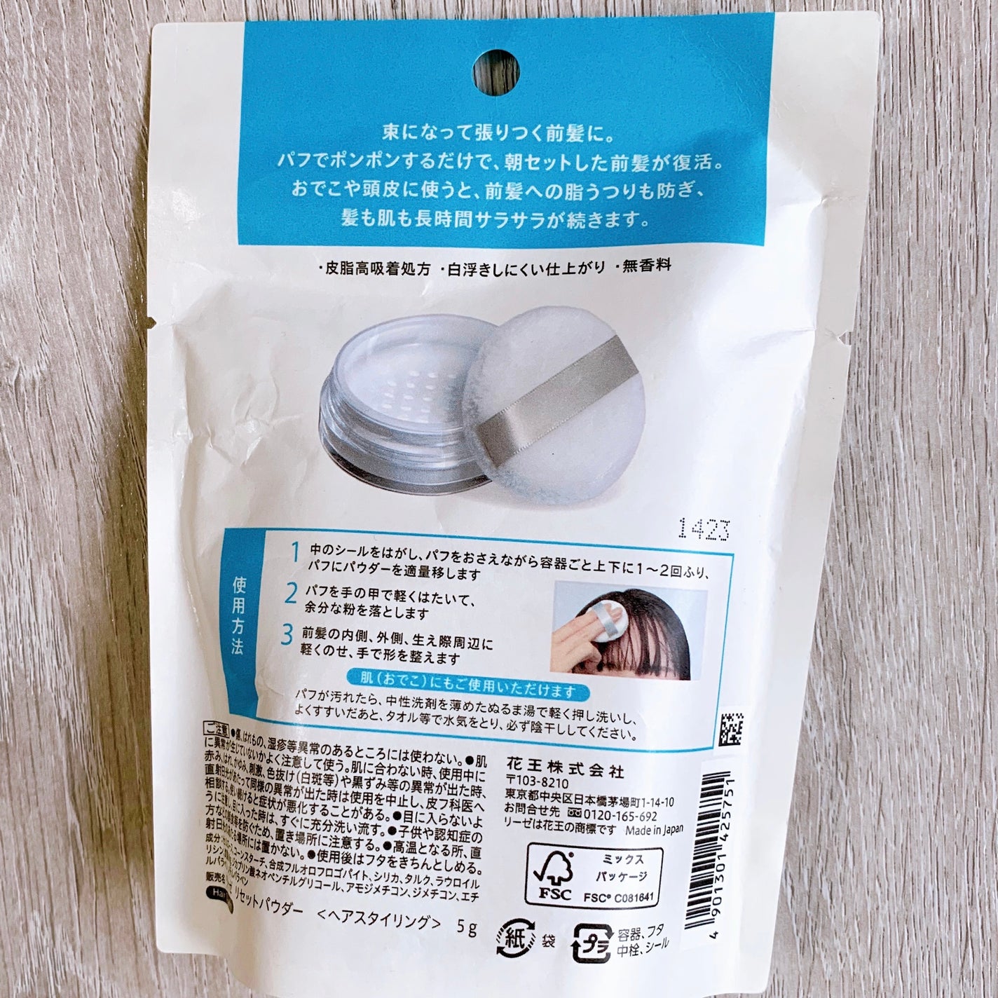 前髪リセットパウダー/リーゼ/その他スタイリングを使ったクチコミ(9枚目)