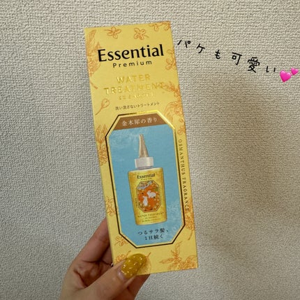 エッセンシャル プレミアム ウォータートリートメント EXスムース/エッセンシャル/アウトバストリートメントを使ったクチコミ(2枚目)
