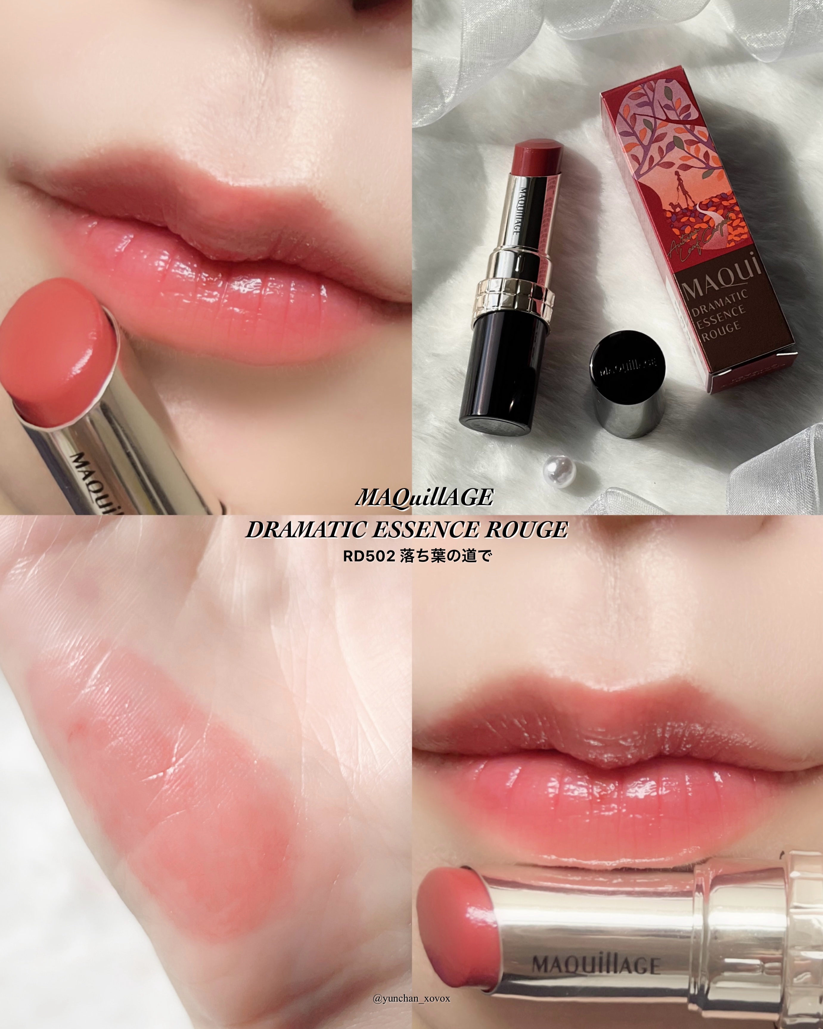 7／31まで★ゆーな★新品★マキアージュ ゆんちゃん🍑 on LIPS 「#あか抜け大変身コスメ 大人気マキアージュの