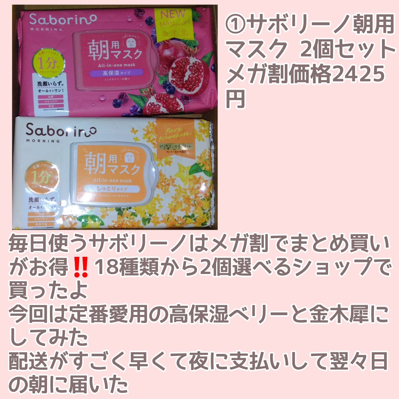 目ざまシート OS 23/サボリーノ/シートマスク・パックを使ったクチコミ（2枚目）