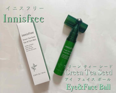 グリーンティーシード アイ＆フェイスボール/innisfree/美容液を使ったクチコミ（1枚目）