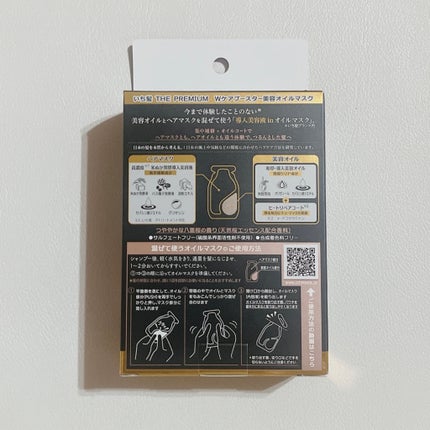 ãã¡é«ªãTHE PREMIUMãWã±ã¢ããŒã¹ã¿ãŒçŸå®¹ãªã€ã«ãã¹ã¯/ãã¡é«ª/ãã¢ãã¹ã¯ã»ãã¢ããã¯ã䜿ã£ãã¯ãã³ãïŒ4æç®ïŒ