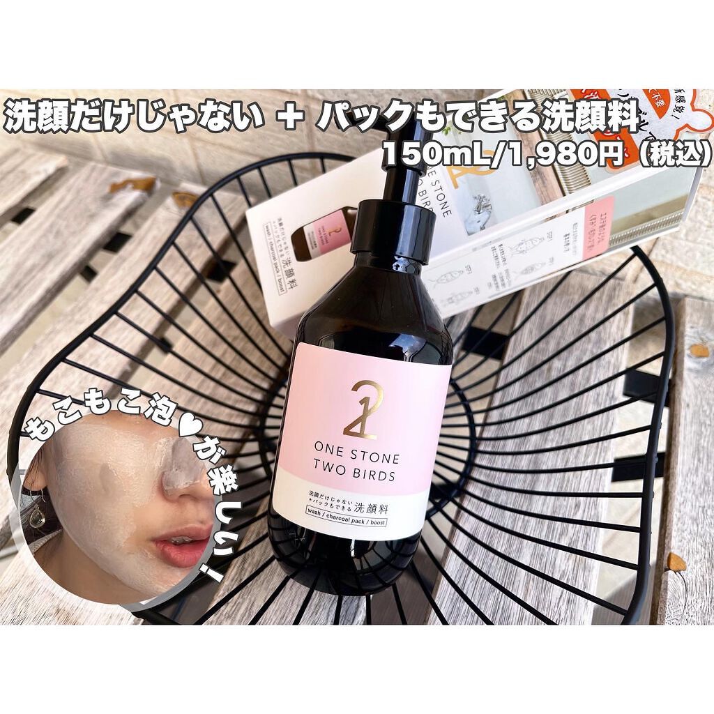 洗顔だけじゃない+パックもできる洗顔料/ONE STONE TWO BIRDS/その他洗顔料を使ったクチコミ(4枚目)