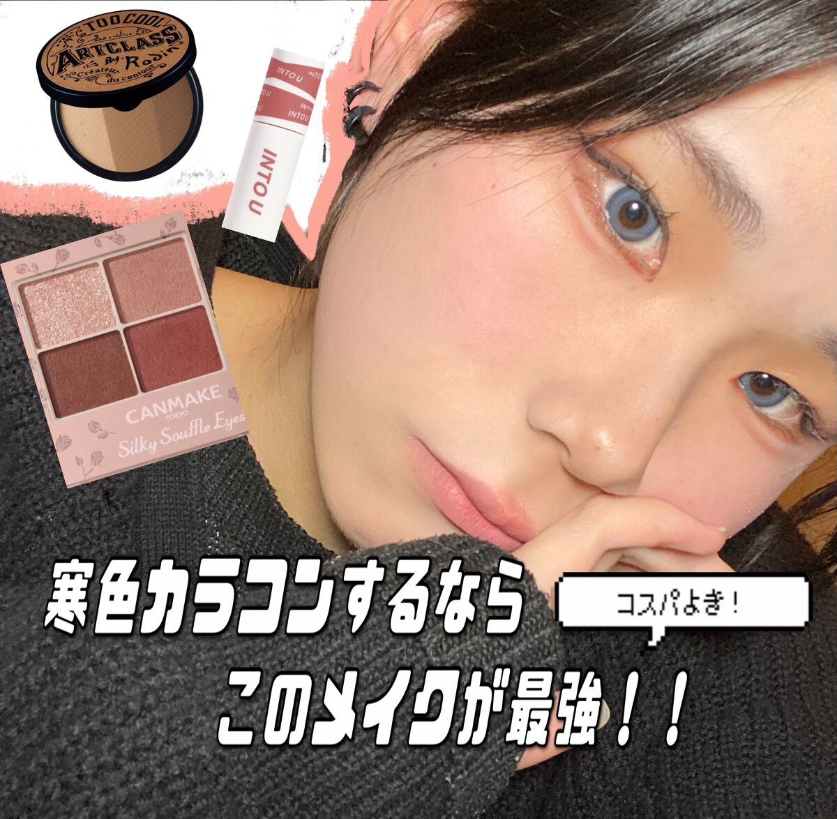 シルキースフレアイズ（マットタイプ）/キャンメイク/アイシャドウパレットを使ったクチコミ（1枚目）