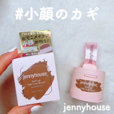 jenny house セルフアップヘアラインブラシのクチコミ「\ 無加⼯でも⼩顔 🥱 /

小顔に見せる必勝アイテム！！
jennyhouseのセルフアップ.....」（1枚目）