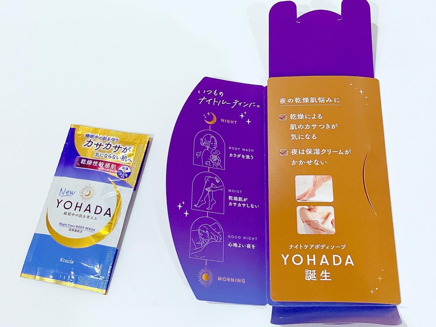 ＹＯＨＡＤＡ　ボディウォッシュ［医薬部外品］/YOHADA/ボディソープを使ったクチコミ（3枚目）
