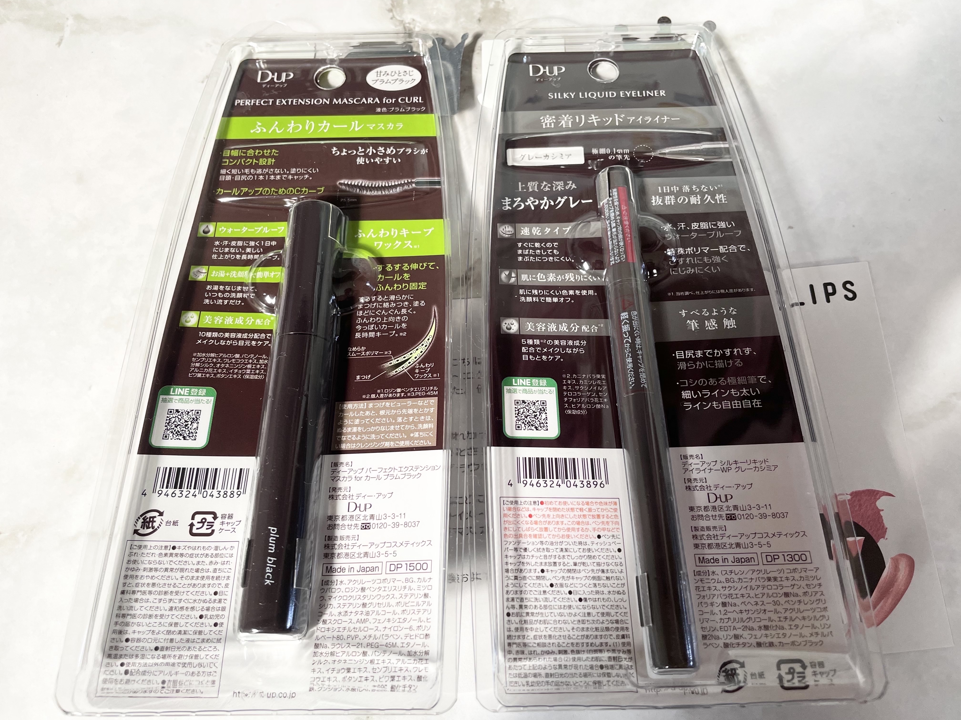 パーフェクトエクステンション マスカラ for カール/D-UP/マスカラを使ったクチコミ（2枚目）