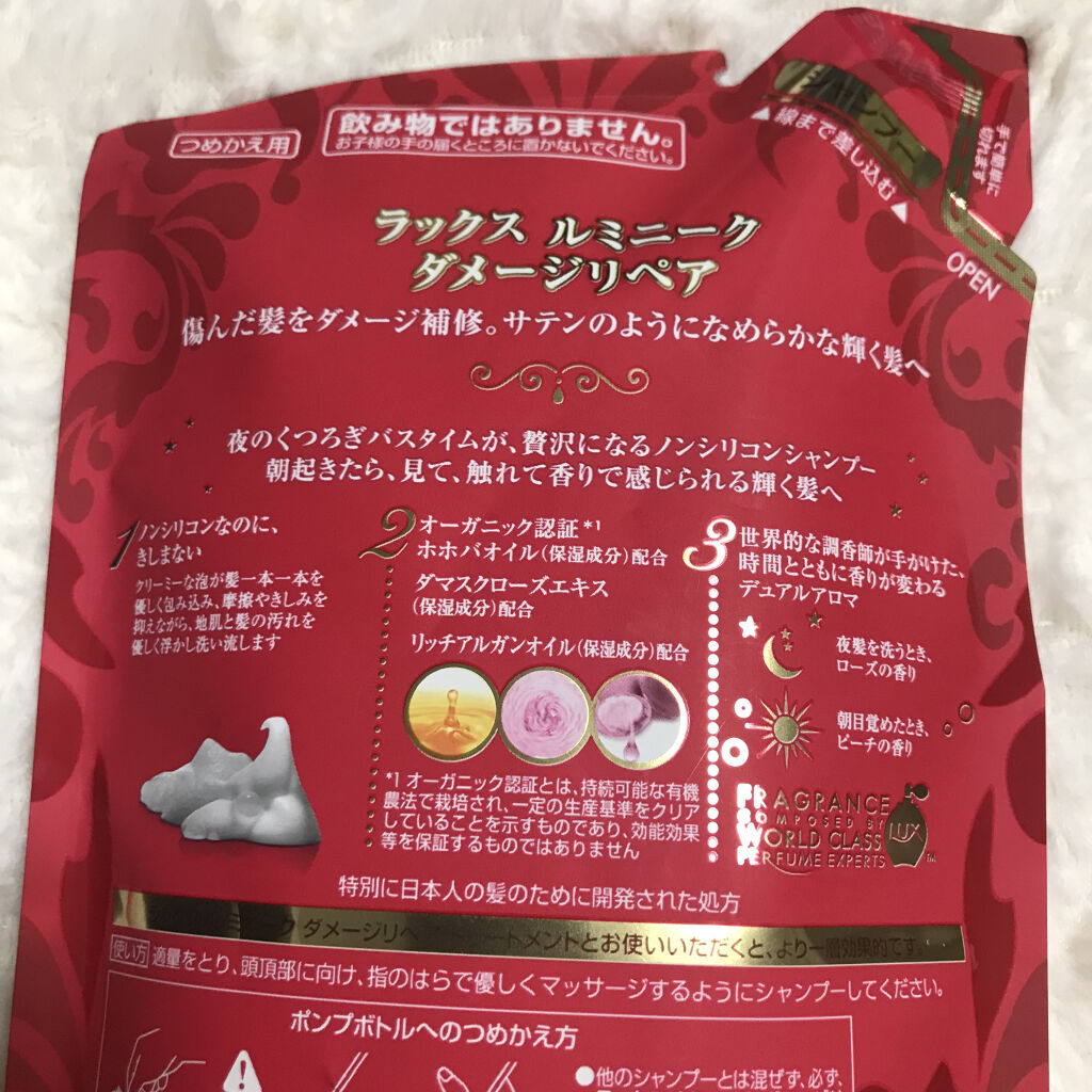 ルミニーク ダメージリペア シャンプー／トリートメント シャンプー つめかえ用 350g/LUX/市販シャンプーを使ったクチコミ（2枚目）