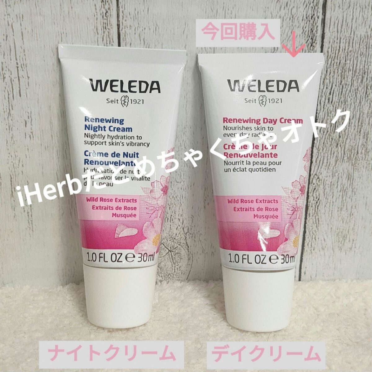 ワイルドローズ デイクリーム/WELEDA/化粧下地を使ったクチコミ(1枚目)