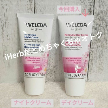 ワイルドローズ ナイトクリーム /WELEDA/フェイスクリームを使ったクチコミ（1枚目）