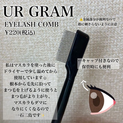ひとえ・奥ぶたえ用カーラー/アイプチ®/ビューラーを使ったクチコミ(7枚目)