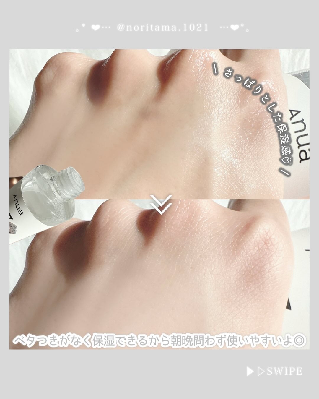 ドクダミ 77 スージングトナー/Anua/化粧水を使ったクチコミ(3枚目)