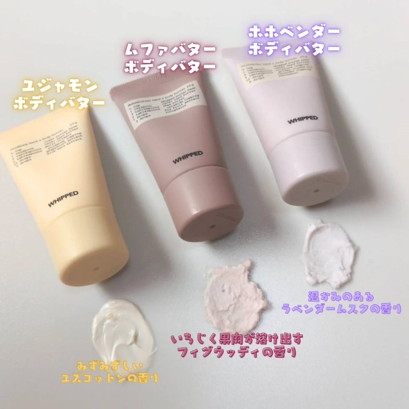 ホイップドハンド&ボディバター3種類バターバッグ/WHIPPED/ハンドクリームを使ったクチコミ(5枚目)